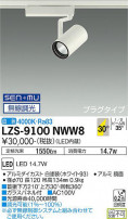 DAIKO ŵ ݥåȥ饤 LZS-9100NWW8