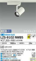 DAIKO ŵ ݥåȥ饤 LZS-9102NWB5