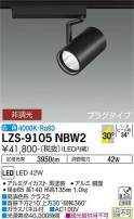 DAIKO ŵ ݥåȥ饤 LZS-9105NBW2