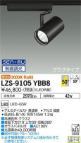 DAIKO ŵ ݥåȥ饤 LZS-9105YBB8