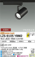 DAIKO ŵ ݥåȥ饤 LZS-9105YBM2