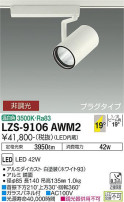 DAIKO ŵ ݥåȥ饤 LZS-9106AWM2
