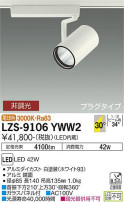 DAIKO ŵ ݥåȥ饤 LZS-9106YWW2
