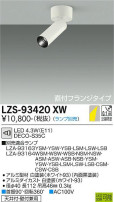 DAIKO ŵ ݥåȥ饤 LZS-93420XW