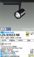 DAIKO ŵ ݥåȥ饤 LZS-93523NB