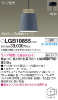 Panasonic ڥȥ饤 LGB10855