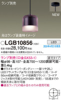 Panasonic ڥȥ饤 LGB10856