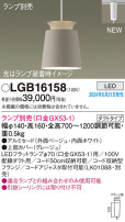 Panasonic ڥȥ饤 LGB16158