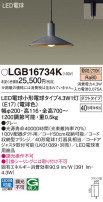 Panasonic ڥȥ饤 LGB16734K