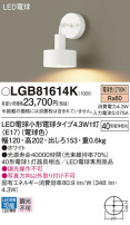 Panasonic ֥饱å LGB81614K