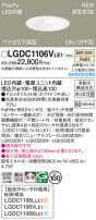Panasonic 饤 LGDC1106VLE1
