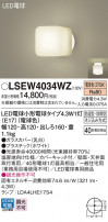 Panasonic ƥꥢȥɥ LSEW4034WZ
