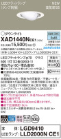 Panasonic 饤 XAD1440NCE1