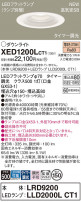 Panasonic 饤 XED1200LCT1