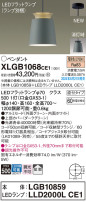 Panasonic ڥȥ饤 XLGB1068CE1