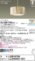 Panasonic ڥȥ饤 XLGB1742CE1