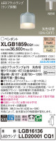 Panasonic ڥȥ饤 XLGB1859CQ1