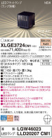 Panasonic ƥꥢȥɥ XLGE3724CM1