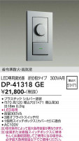 DAIKO ŵ LEDѵհĴ DP-41318GE