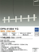 DAIKO ŵ ڥ DPN-41884YG