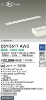 DAIKO ŵ ܾѴ DSY-5617AWG