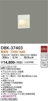 DAIKO ŵ ֥饱å DBK-37403