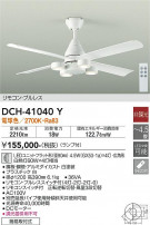DAIKO ŵ 󥰥ե DCH-41040Y