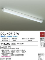 DAIKO ŵ  DCL-40912W