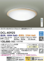 DAIKO ŵ Ĵ DCL-40925