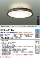 DAIKO ŵ Ĵ DCL-41116