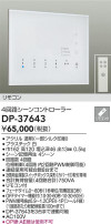 DAIKO ŵ Ĵ DP-37643
