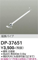 DAIKO ŵ 󥰥եߤѥ DP-37651