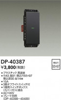 DAIKO ŵ å DP-40387