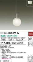 DAIKO ŵ ڥ DPN-38439A