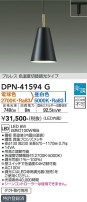 DAIKO ŵ ؾڥ DPN-41594G