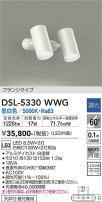 DAIKO ŵ ݥåȥ饤 DSL-5330WWG