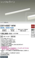 DAIKO ŵ ܾѴ DSY-4887WW