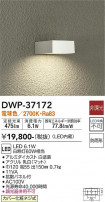 DAIKO ŵ ȥɥ饤 DWP-37172