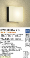 DAIKO ŵ ȥɥ饤 DWP-38346YG