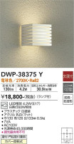 DAIKO ŵ ȥɥ饤 DWP-38375Y