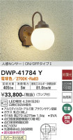 DAIKO ŵ ʹ󥵡եȥɥ饤 DWP-41784Y