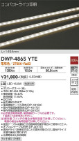 DAIKO ŵ ȥɥ饤 DWP-4865YTE