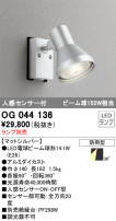 ODELIC ǥå ƥꥢ饤 OG044136