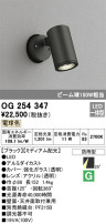ODELIC ǥå ƥꥢ饤 OG254347