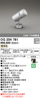 ODELIC ǥå ƥꥢ饤 OG254761