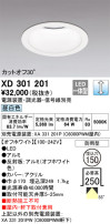 ODELIC ǥå 饤 XD301201