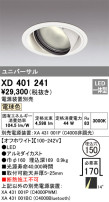 ODELIC ǥå 饤 XD401241