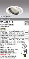 ODELIC ǥå 饤 XD401316