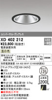 ODELIC ǥå 饤 XD402212