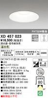 ODELIC ǥå 饤 XD457023